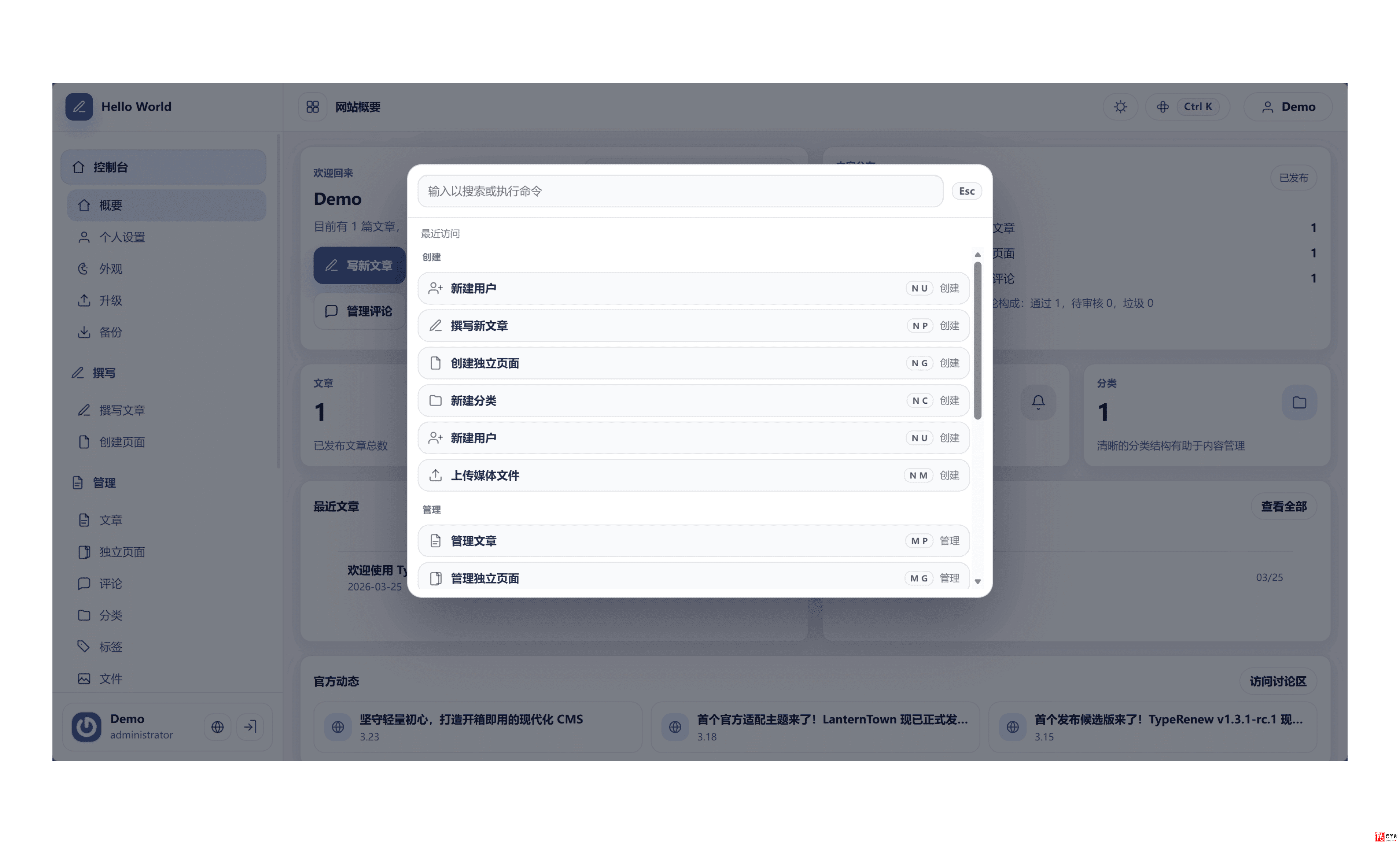 TypeRenew：轻量高效、开箱即用的现代化开源CMS系统