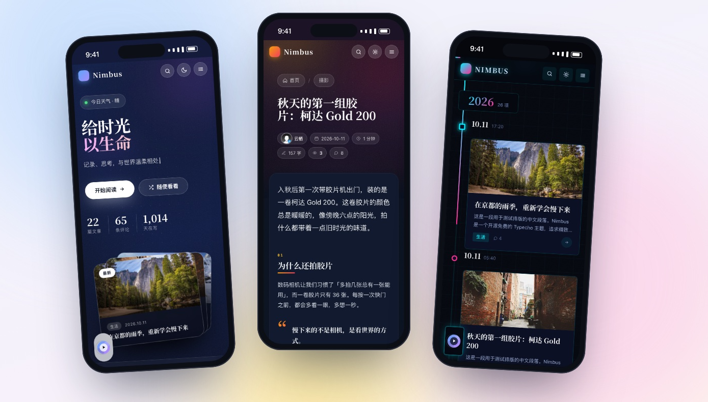 Nimbus杂志风主题