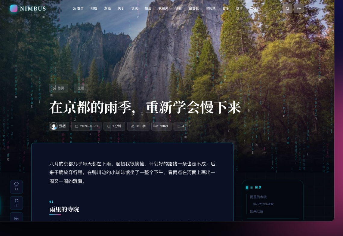 Nimbus杂志风主题