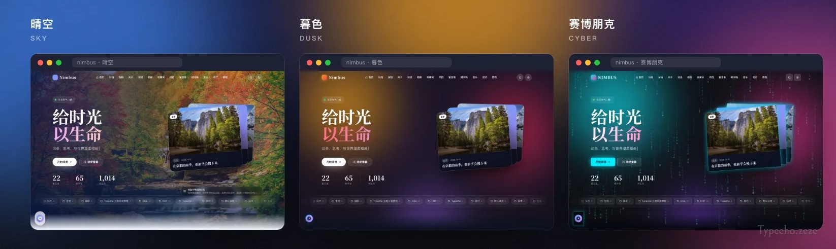 Nimbus杂志风主题